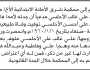 تقدم إلى محكمة شرق الأمانة الابتدائية الأخ أحمد علي الأحلسي مدعيا أن جدته لأمه فاطمة الأحلسي توفيت