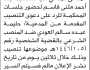 تعلن محكمة جبلة الابتدائية المدعى المدعي عليه (الغائب)/ عبده أحمد مثنى قاسم لحضور جلسات المحكمة
