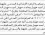 تعلن محكمة الزهرة الإبتدائية المدعى عليهما علي وماجد مهمل أحمد مهمل الحضور الى المحكمة