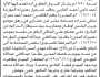 تعلن الهيئة العامة للأراضي فرع صنعاء أنه تقدم اليها الأخ/ أحمد ناجي الماربي بطلب تسجيل بصيرته