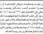 تعلن نيابة ومحكمة خولان الابتدائية أن على المتهمين/ محمد دحباش ومحمد المصنعي الحضور إلى المحكمة