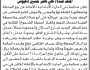 تعلن محكمة بني الحارث الابتدائية بالأمانة عن بيع بالمزاد العلني لمحطة الضامن عن المنفذ ضده/ بشير أبو صلاح