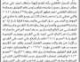 تعلن الهيئة العامة للأراضي بأن الأخ/ سلطان حزام تقدم إليها بطلب تسجيل بصيرة