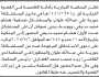 تعلن المحكمة التجارية بأمانة العاصمة بأن على الأخت/ حورية علي علوان وآخرين الحضور إلى المحكمة