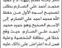 تعلن محكمة ونيابة الحداء الابتدائية م/ ذمار بأن الاخ/ حميد محمد الصارم تقدم إليها بطلب تصحيح اسمه