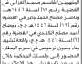 تعلن نيابة ومحكمة بني الحارث أن على المتهم/ قاسم العزاني وآخرين الحضور إلى المحكمة
