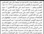 تعلن محكمة حيدان م/ صعده بأن على الأخ/ محمد أحمد العزي وآخرين الحضور إلى المحكمة