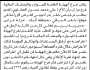 تعلن الهيئة العامة للموارد المائية فرع/ إب بأن الأخ/ علي العشاوي تقدم إليها بطلب ترخيص حفر بئر