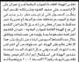 تعلن الهيئة العامة للموارد المائية فرع/ عمران بأن الأخ/ محمد العنوه تقدم إليها بطلب ترخيص حفر بئر