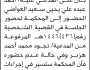 تعلن محكمة غرب إب الابتدائية بأن على المدعى عليه/ أحمد عبده العواضي الحضور إلى المحكمة