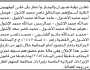 تعلن نيابة ضروان والمنام م/ ذمار بأن على المتهم/ عبدالخالق الاشول وآخرين الحضور إلى المحكمة