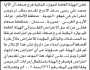تعلن الهيئة العامة للموارد المائية فرع/ صنعاء بأن الأخ/ محمد العرج تقدم إليها بطلب ترخيص حفر بئر
