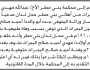 تقدم إلى محكمة بني مطر الأخ/ عبدالله مهدي البجرات مدعياً إثبات انحصار وراثة