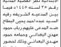 تعلن محكمة شرعب السلام الابتدائية توالي النظر في القضية المدنية رقم (35)