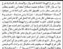 تعلن الهيئة العامة للموارد المائية فرع/ إب بأن الأخ/ صالح البعداني تقدم إليها بطلب ترخيص حفر بئر