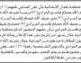 تعلن محكمة بعدان الابتدائية بأن على المدعى عليه/ رشاد الجرادي وآخرين الحضور إلى المحكمة