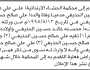 تقدم إلى محكمة الحشاء الابتدائية الأخ/ علي علي الحذيفي بطلب حصر وراثة