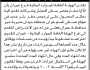 تعلن الهيئة العامة للموارد المائية فرع/ عمران بأن الأخ/ حشار منصور الحشار تقدم إليها بطلب ترخيص حفر بئر