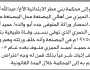 تقدم إلى محكمة بني مطر الابتدائية الأخ/ عبدالله أحمد الحمزي بطلب حصر وراثة