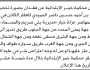 تعلن محكمة خمر الابتدائية عن فقدان بصيرة تخص الأخ/ ناصر الحميدي