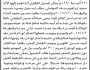 تعلن الهيئة العامة للأراضي فرع الامانة بأن الأخ/ محمد الحوصلي تقدم إليها بطلب تسجيل بصيرة باسمه