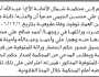 تقدم إلى محكمة شمال الأمانة الأخ/ عبدالله أحمد الحيمي بطلب حصر وراثة
