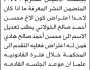 تعلن محكمة جهران بأن الأخ/ محسن أحمد الخولاني تقدم إليها بطلب تغيير لقبه
