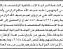 تعلن الشعبة الجزائية الاستئنافية المتخصصة بالأمانة أن على المتهم/ ماجد الرازحي وآخرين الحضور الى الشعبة الجزائية