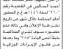 تعلن نيابة عتمة الابتدائية م/ ذمار أن على المتهم /معتز السامعي الحضور إلى المحكمة