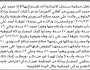 تعلن محكمة سنحان الابتدائية بأن الأخ/ محمد السويدي تقدم إليها بطلب انحصار وراثة