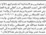 تعلن محكمة يريم الابتدائية بأن الأخ/ محمد القحطاني تقدم إليها بطالب انحصار وراثة