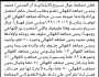 تعلن محكمة عيال سريح الابتدائية بأن المدعي/ محمد القهالي تقدم إليها بطلب حصر وراثة