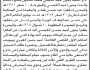 تعلن الهيئة العامة للأراضي م/ الأمانة بأن الأخ/ محمد الكبسي تقدم إليها بطلب تسجيل بصيرة