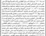 تعلن الهيئة العامة للأراضي فرع / ذمار بأن الأخ/ علي المحرقي تقدم إليها بطلب تسجيل بصيرة