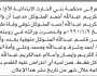 تعلن محكمة بني الحارث الابتدائية بأن الأخ/ محمد المتوكل تقدم إليها بطلب انحصار وراثة