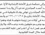 تقدم إلى محكمة شرق الأمانة الابتدائية الأخ/ عبدالله محمد المجاحزي بطلب حصر وراثة