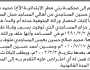 تقدم إلى محكمة بني مطر الأخ/ محمد المساجدي بطلب مدعيا اثبات انحصار وراثة