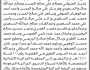 تعلن المحكمة الجزائية الابتدائية بالأمانة أن على المتهمين/ سليم المسن وآخرين الحضور إلى المحكمة