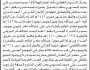 تعلن الهيئة العامة للأراضي بأن الأخ/ محمد المسوري تقدم إليها بطلب تسجيل بصيرة
