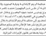 تعلن محكمة ونيابة الرجم الابتدائية بأن على المتهمين/ محمد ويحيى المعمري الحضور إلى المحكمة