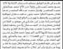 تقدم إلى محكمة سنحان الابتدائية الأخ/ حمود محمد مثنى مدعياَ فقدان بصيرة موكليه