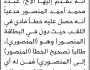 تعلن محكمة منبه الابتدائية بأن الأخ/ عبده محمد المنصور تقدم إليها بطلب تصحيح اللقب