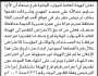 تعلن الهيئة العامة للموارد المائية فرع/ صنعاء بأن الأخ/ سليم المهدي وشركائه تقدموا إليها بطلب ترخيص حفر بئر