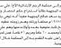 تعلن محكمة الرجم الابتدائية بأن الأخ/ علي سعيد المجهمة تقدم إليها بطلب انحصار وراثة