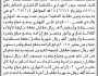 تعلن محكمة شمال الأمانة الابتدائية أن على المنفذ ضده/ علي ثابت النهاري التنفيذ الاختياري