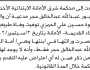 تعلن محكمة شرق الأمانة بأن الأخت/ امة الصبور حجر تقدمت إليها بطلب انحصار وراثة