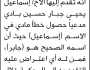 تعلن محكمة منبه الابتدائية بأن الأخ/ إسماعيل يحيى بادي تقدم إليها بطلب تصحيح اسمه