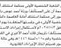 تعلن محكمة استئناف أمانة العاصمة بأن على ورثة / أحمد باوزير الحضور إلى المحكمة