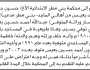 تعلن محكمة بني مطر الابتدائية بأن الأخ/ حسين بعيس تقدم إليها بطلب انحصار وراثة