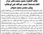 تعلن المحكمة التجارية الابتدائية بالأمانة عن موعد بيع عقار بالمزاد العلني